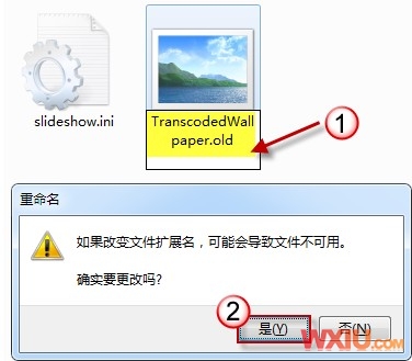 教你轻松解决Win7桌面背景无法更换的问题