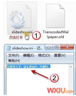 教你轻松解决Win7桌面背景无法更换的问题