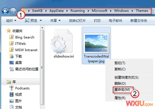 教你轻松解决Win7桌面背景无法更换的问题