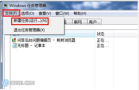 win7资源管理器停止工作的解决方法