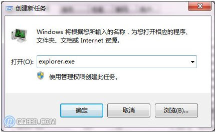 win7资源管理器停止工作的解决方法