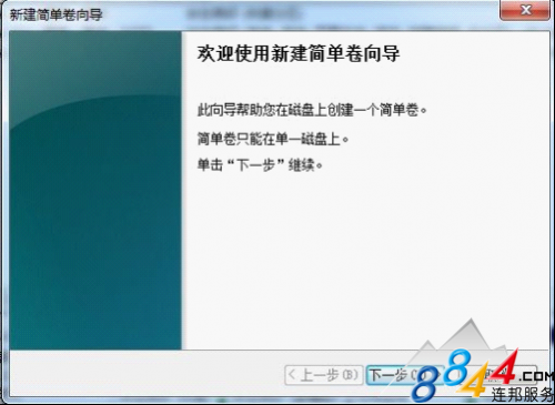 Win7如何创建何创建、删除或格式化硬盘分区