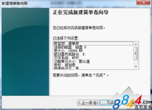 Win7如何创建何创建、删除或格式化硬盘分区