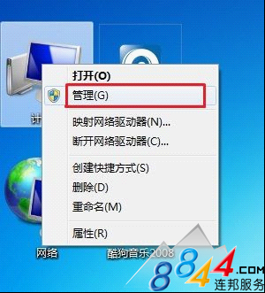 Win7如何创建何创建、删除或格式化硬盘分区