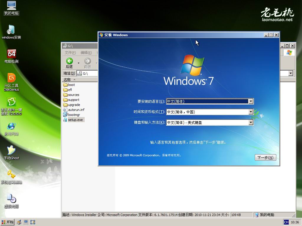 安装原版Win7三类方法