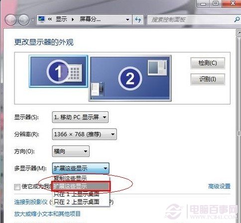 win7双屏显示设置方法  笔记本怎么设置双屏显示