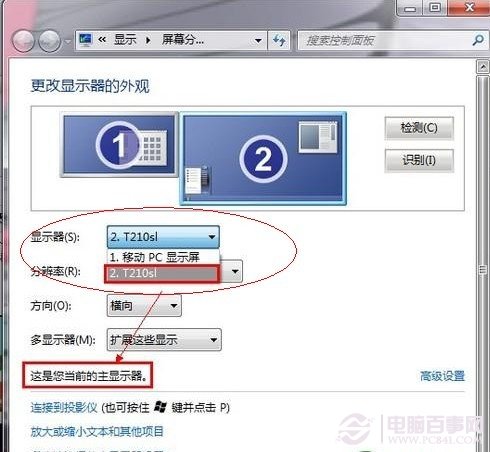 win7双屏显示设置方法  笔记本怎么设置双屏显示