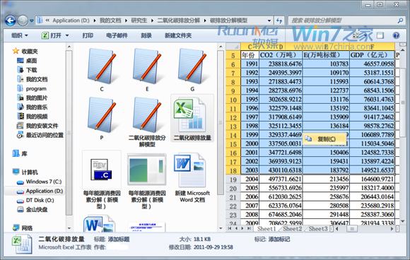 如何使用Windows 7资源管理器的预览窗格