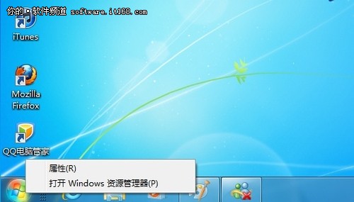 Win7资源管理器应用技巧