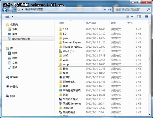 Win7资源管理器应用技巧