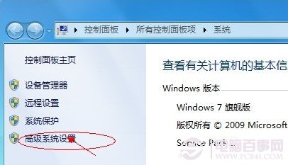 如何更改临时文件夹路径 优化WIN7临时文件夹技巧