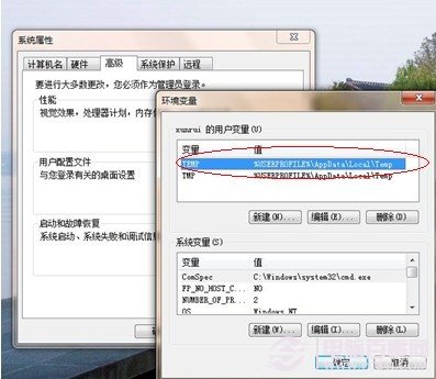 如何更改临时文件夹路径 优化WIN7临时文件夹技巧