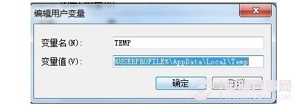 如何更改临时文件夹路径 优化WIN7临时文件夹技巧