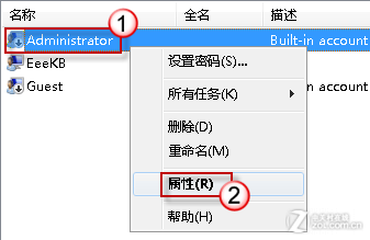 开启Win7管理员帐户 避开操作权限提示