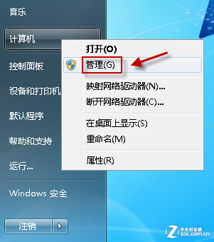 开启Win7管理员帐户 避开操作权限提示