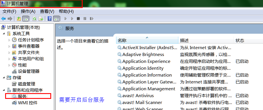 win7共享xp的打印机图文教程