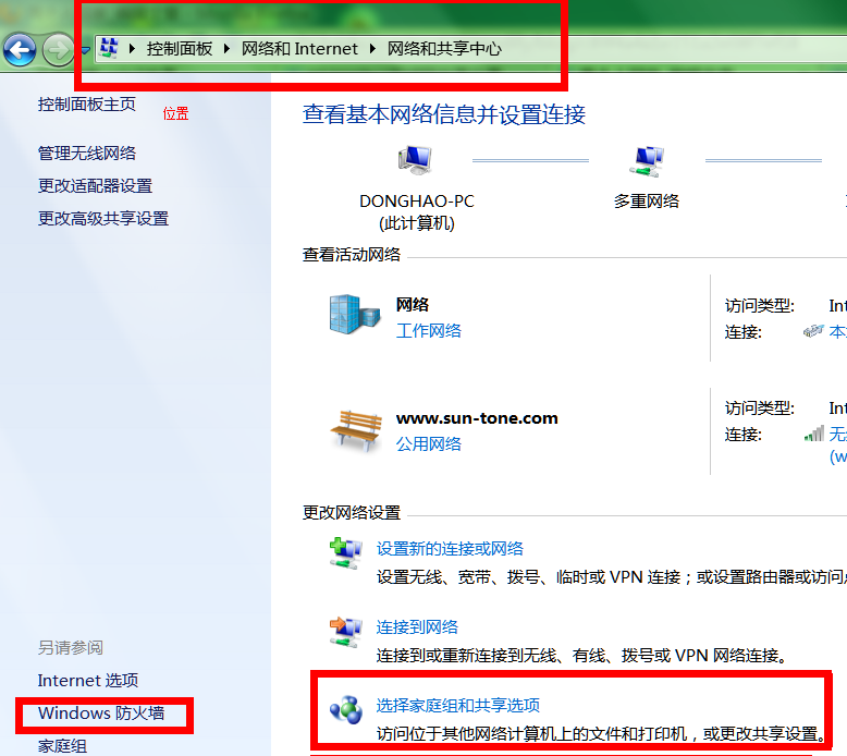 win7共享xp的打印机图文教程