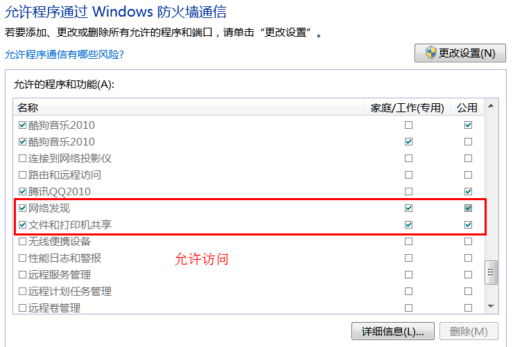 win7共享xp的打印机图文教程