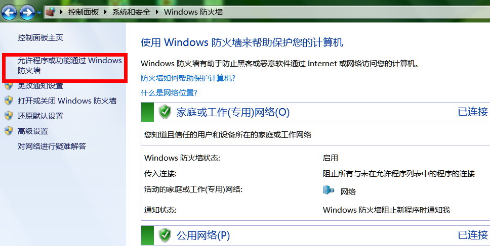 win7共享xp的打印机图文教程