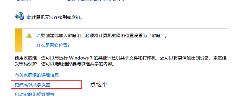 win7共享xp的打印机图文教程