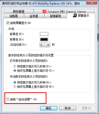 win7程序靠边自动隐藏解决方法