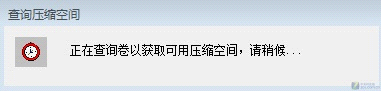 XP和WIN7双系统操作系统安装教程