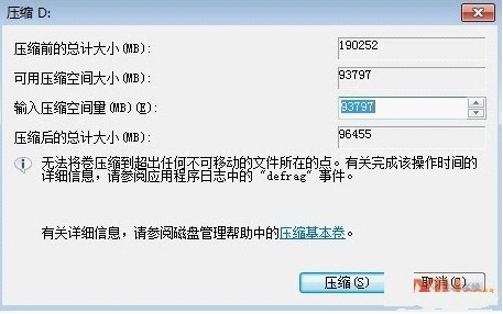 XP和WIN7双系统操作系统安装教程