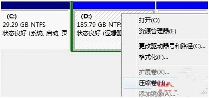 XP和WIN7双系统操作系统安装教程