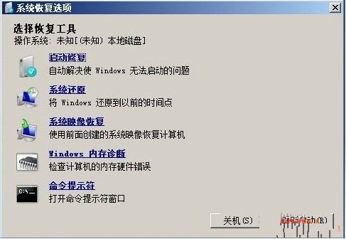 XP和WIN7双系统操作系统安装教程