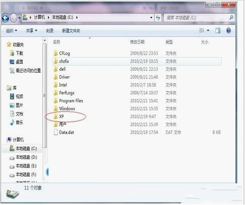 XP和WIN7双系统操作系统安装教程