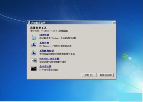 XP和WIN7双系统操作系统安装教程