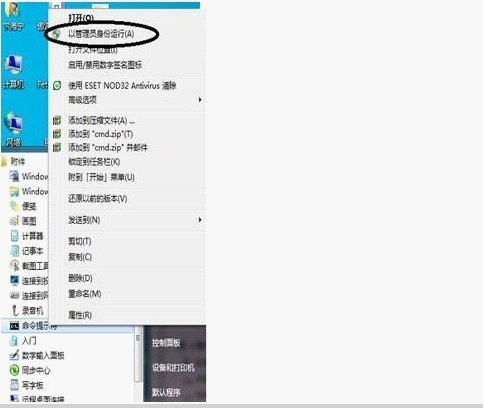 XP和WIN7双系统操作系统安装教程