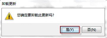 win7如何卸载更新