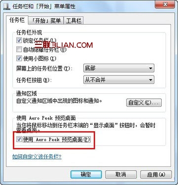 修复Win7系统Aero特效无法显示的问题