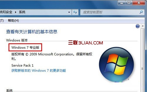 修复Win7系统Aero特效无法显示的问题