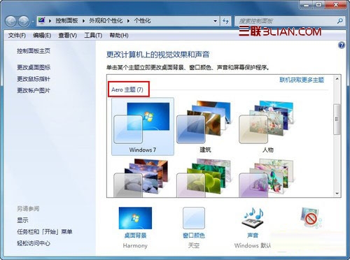 修复Win7系统Aero特效无法显示的问题