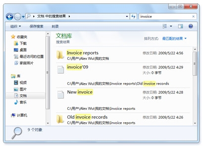 Win7万能搜索框 让文件查找更容易