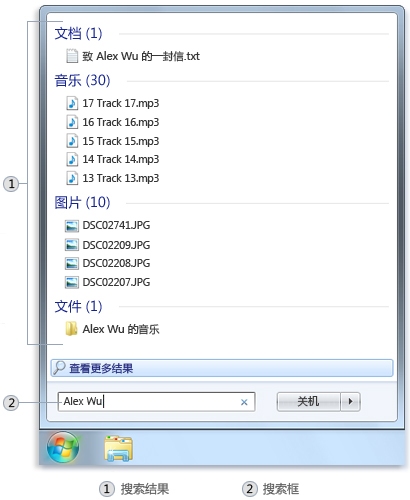Win7万能搜索框 让文件查找更容易