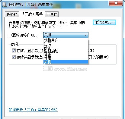 自定义Win7电源按钮 关机还是休眠?