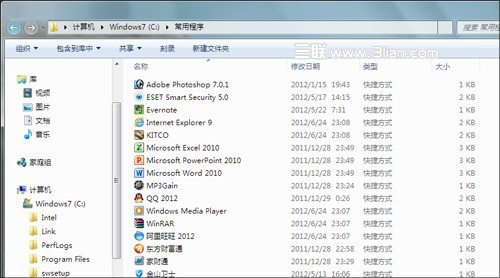 给Win7建一个“常用程序”菜单