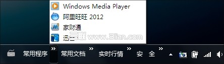 给Win7建一个“常用程序”菜单