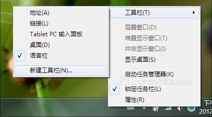 给Win7建一个“常用程序”菜单