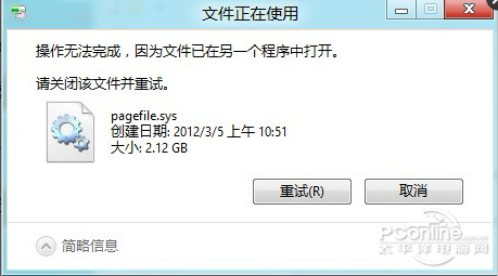 Win7系统文件无法删除怎么解决