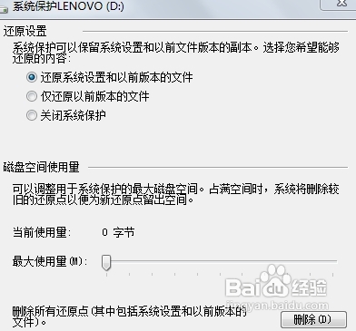 win7系统怎么还原，win7系统还原设置方法