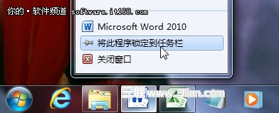 如何设置用Win7任务栏快速定位不再层层寻找文件