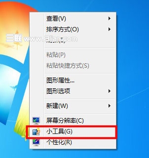 Win7小工具在桌面随意放