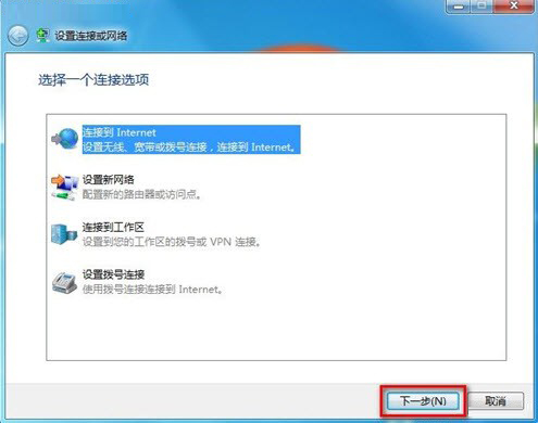 如何用Win7电脑快速连接无线网络