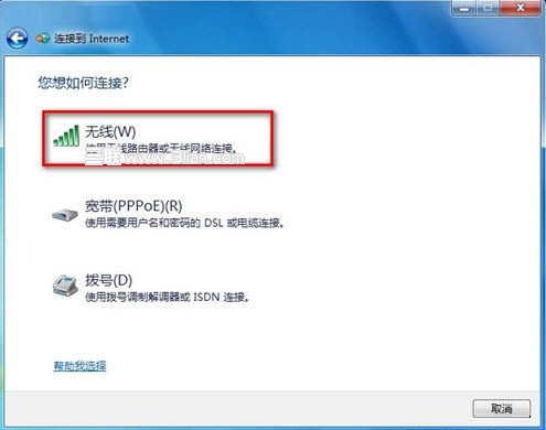 如何用Win7电脑快速连接无线网络