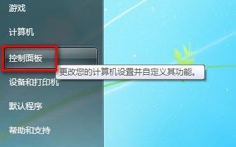 如何用Win7电脑快速连接无线网络