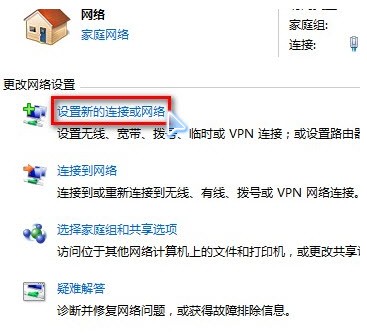 如何用Win7电脑快速连接无线网络